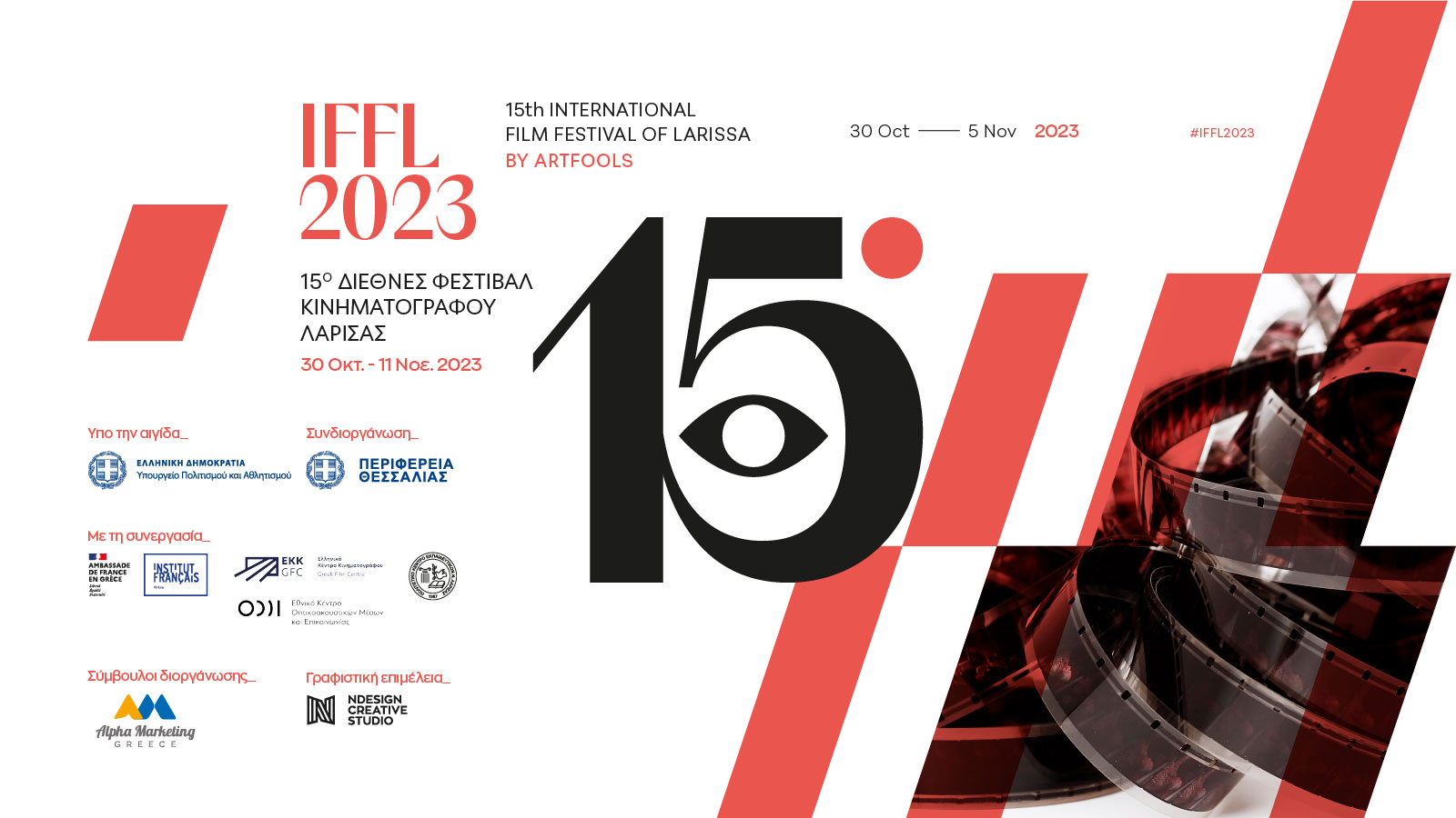 IFFL-No15---image-for-site-cover-1600x900px-(Dates)